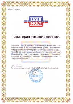 Liqui Moly-thumb-0