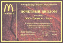 McDonald’s-thumb-1