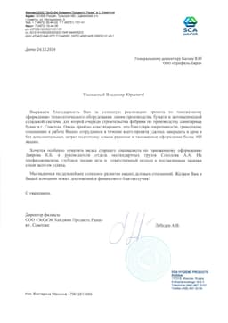 SСА Hygiene-thumb-1